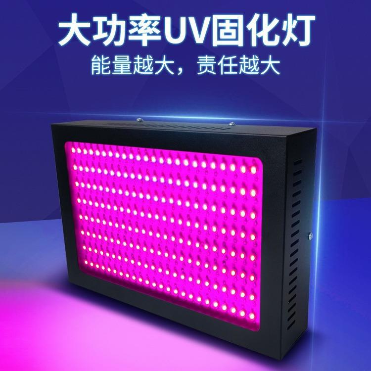 led高能量大功率uv固化灯油墨无影胶无痕粘接绿油晒版紫外线去黄