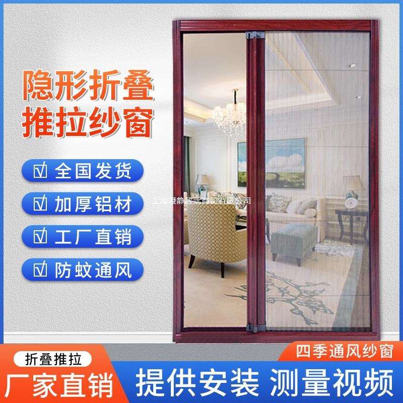 可定防盗门防蚊纱门铝合金隐形纱窗风琴推拉式门帘伸缩折叠沙门