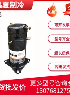 ZP42KSE-PFZ-522ZP57K3E-TFD-422ZP25K5E-PFV-130谷轮压缩机