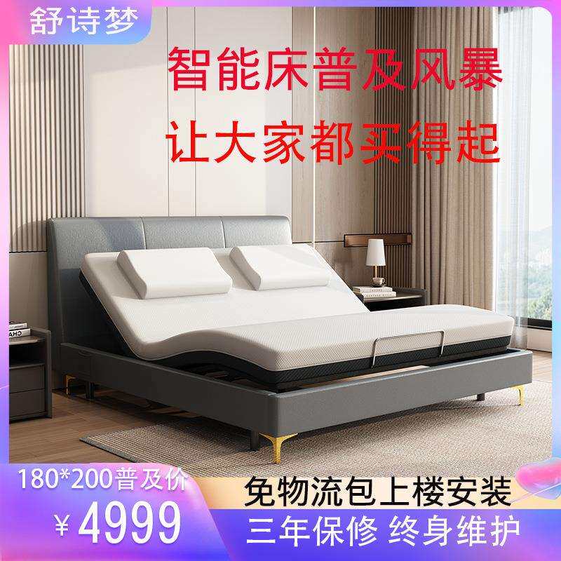 厂家供应电动床双人智能床卧室升降按摩可皮床皮艺