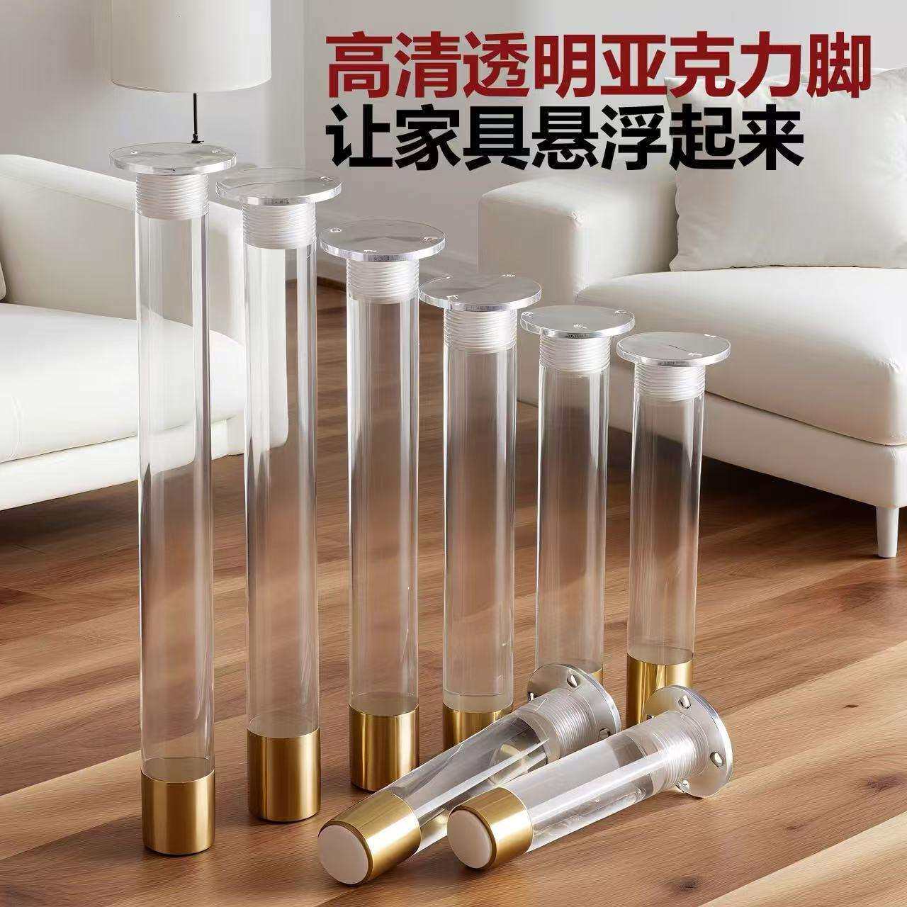 透明亚克力支撑脚悬空电视柜脚浴室柜悬浮柜腿落地柜脚圆柱支撑脚