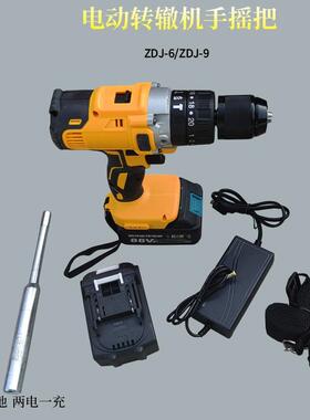 锂电转辙器电动手摇把充电式道岔钥匙S700K两电一充铁路套筒扳手