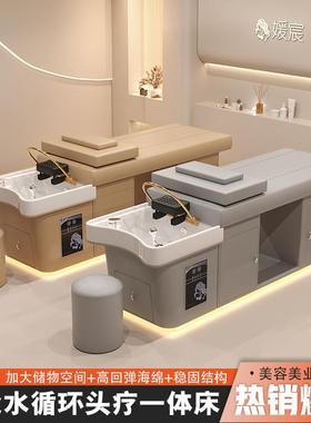 高端头疗洗头床理发店专用水循环熏蒸带LED灯光高端洗头床热