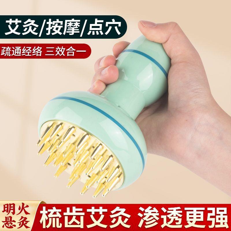 头疗艾灸罐家用按摩疏通经络头部按摩神器家用刮痧随身灸熏蒸器具