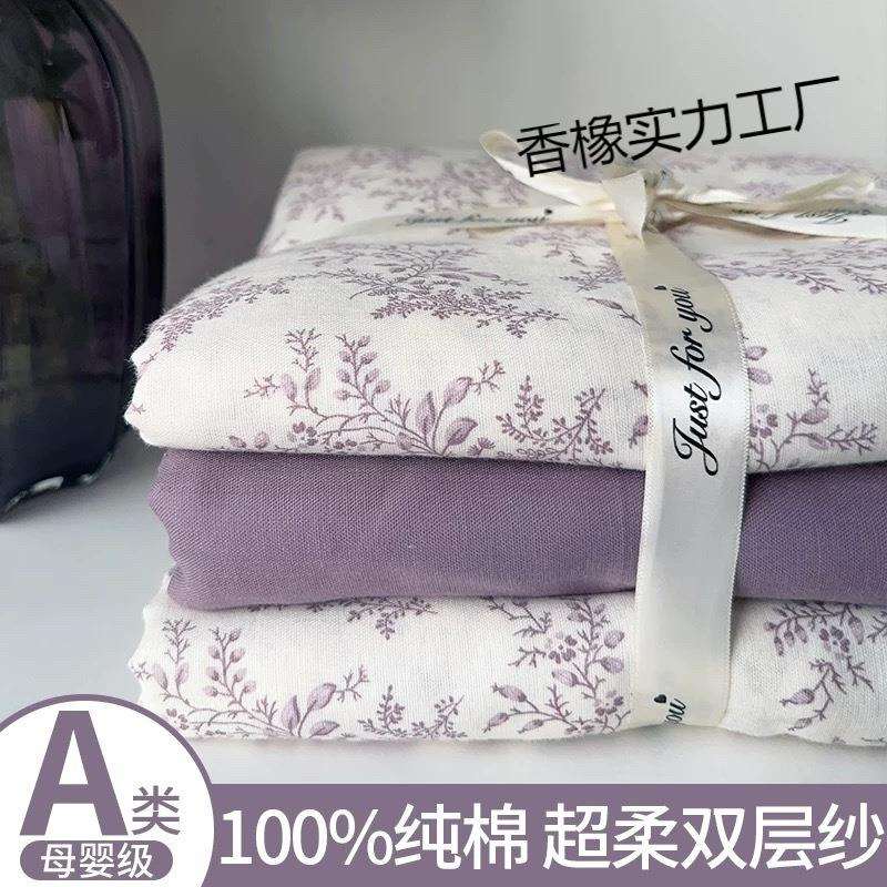 【断码处理】纯棉双层纱四件套100全棉母婴级a类春夏款加厚四件套