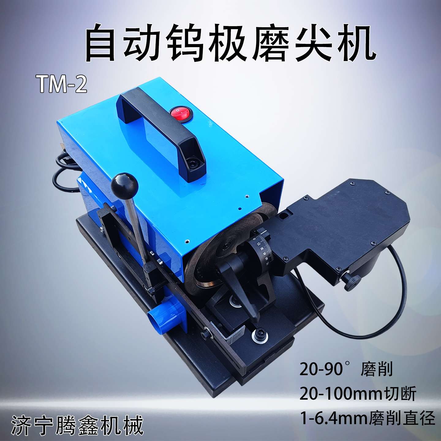 钨电针磨尖机各种金属棒材磨尖及切断台式钨极磨尖机TM-2