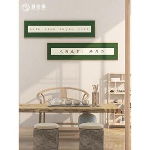 新中式装饰画弘一法师字画书法挂画禅意茶室壁画书房横幅客厅墙画