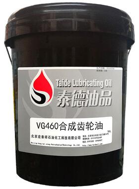 泰德油品VG460全合成齿轮油-33℃低温齿轮油