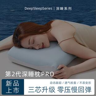 亚酒店第二代深睡枕pro2记忆棉成人枕头套和枕芯一套助睡眠护劲椎