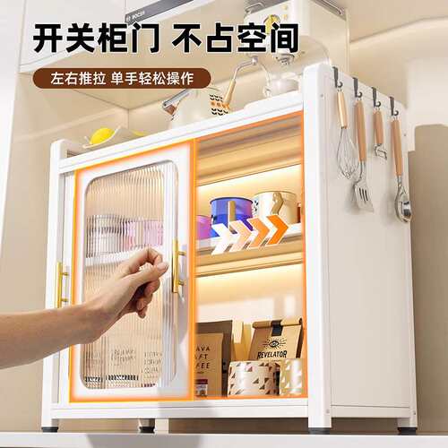 厨房置物架多层推拉门橱柜家用锅碗收纳柜多功能储物柜杯子厨具