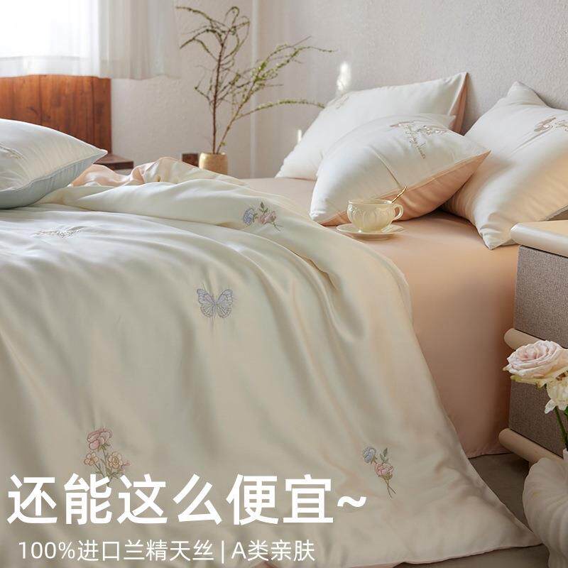 夏季凉感a类60s兰精天丝四件套小清新刺绣丝滑裸睡母婴级套件床品