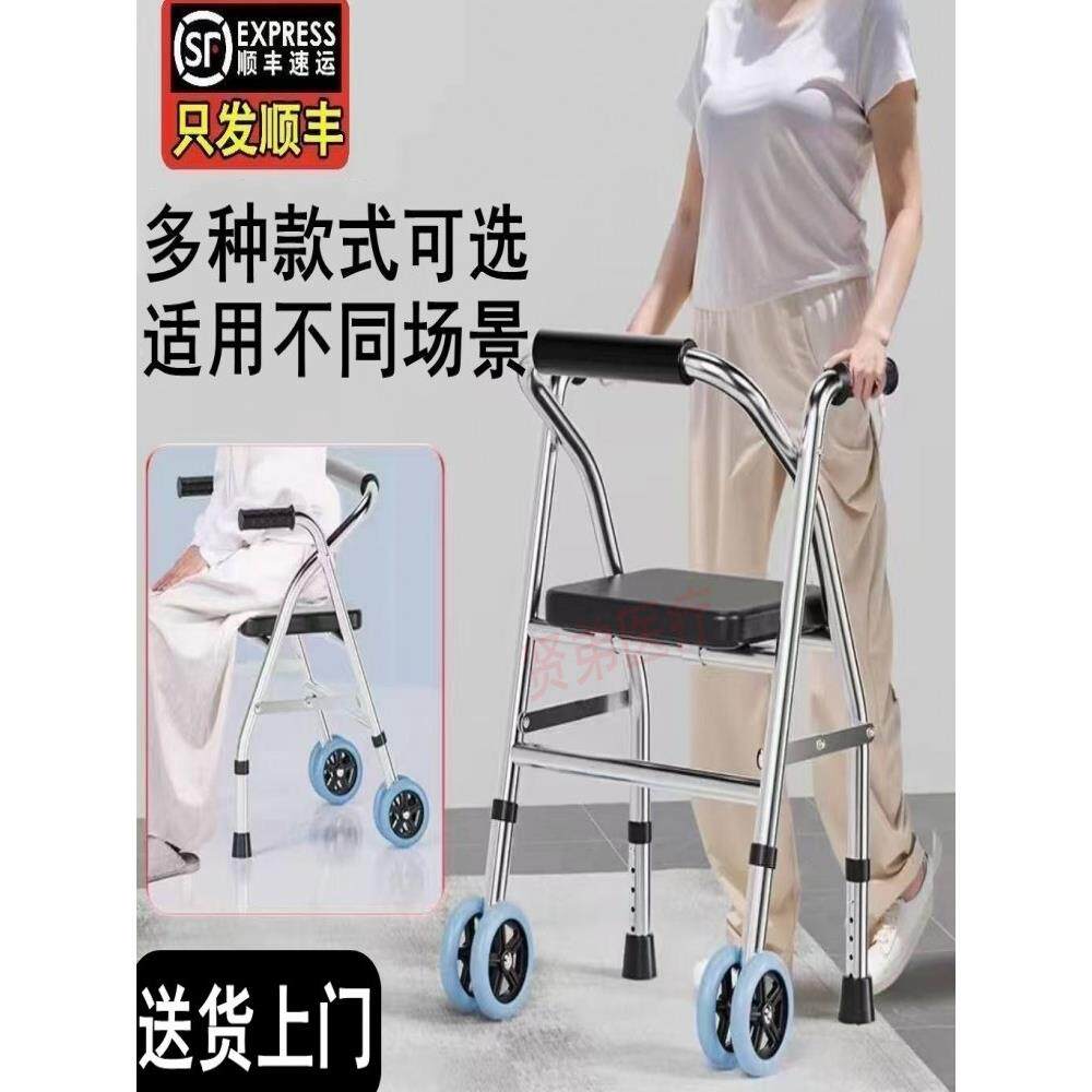 老年人不锈钢四脚折叠拐杖凳残疾人带轮带座椅子手推学步车助行器