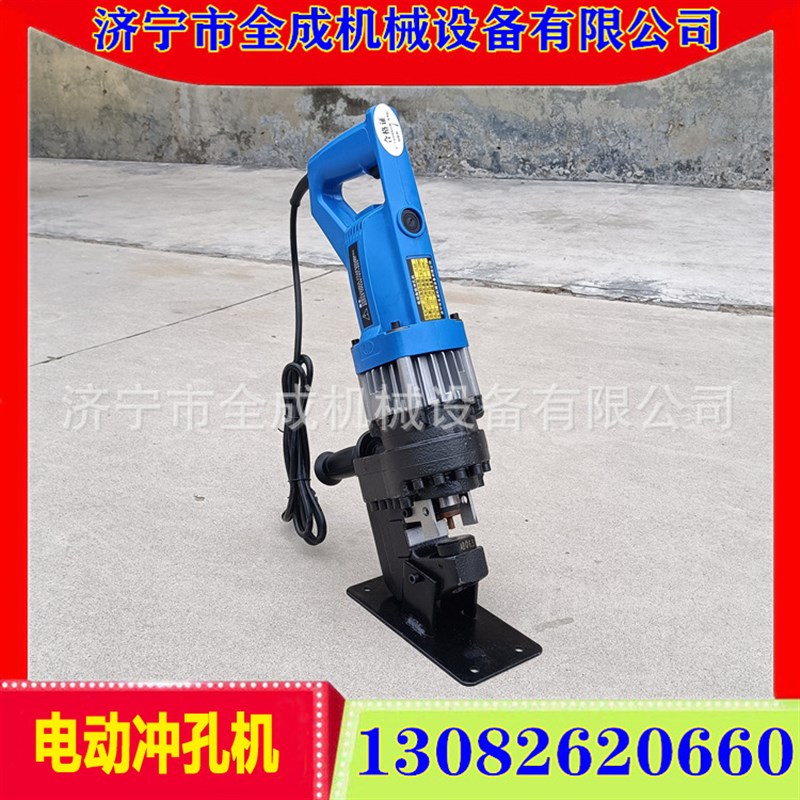 全成电动液压冲孔机小型手提式打孔器铝板合金属角槽钢手动开孔器