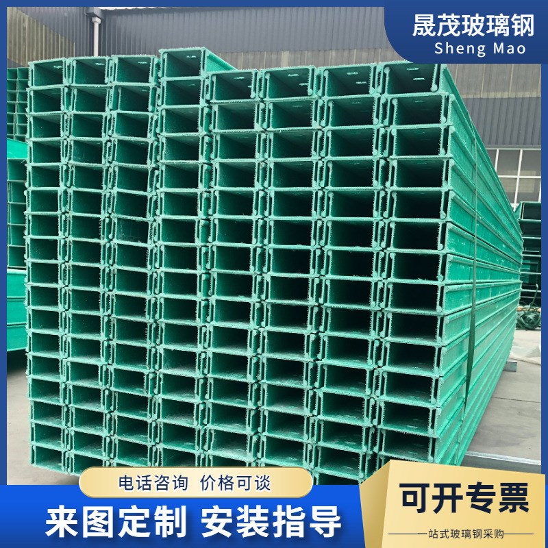 玻璃钢电缆桥架线槽盒线轻工业用支架现货玻璃钢槽式桥架