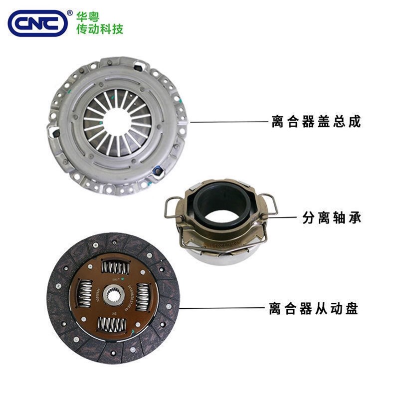 五菱宏光S宏光V 荣光S之光 小卡新卡离合器片三件套总成华粤