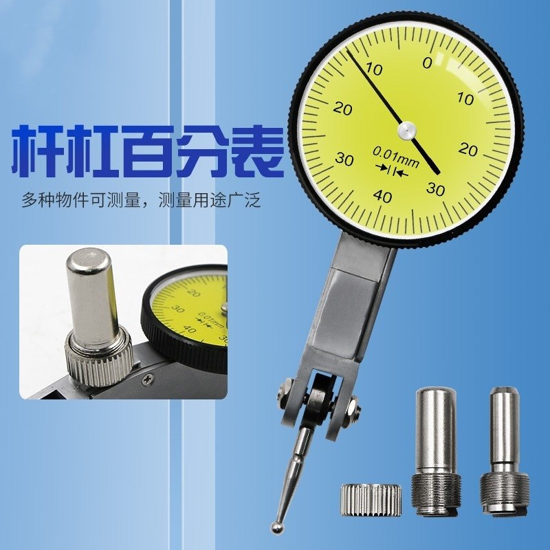0-0.8mm杠杆百分表小校表较表仔防震防水带耳杠杆表表座靠表