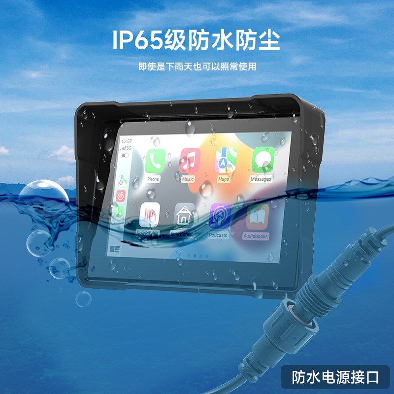 7寸/5寸摩托车行车记录仪车载导航仪高清便携式摩托车无线carplay