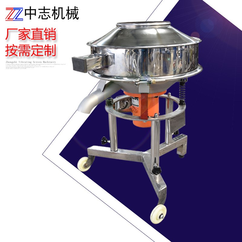 果汁豆浆渣浆 分离过滤机 高频振动筛筛分机 不锈钢高频筛