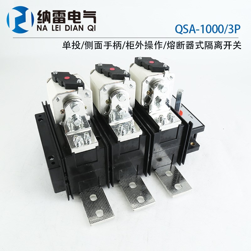 QSA-1000A/3P HH15-1000A/3P 低压熔断器式隔离开关组 紫铜带熔芯