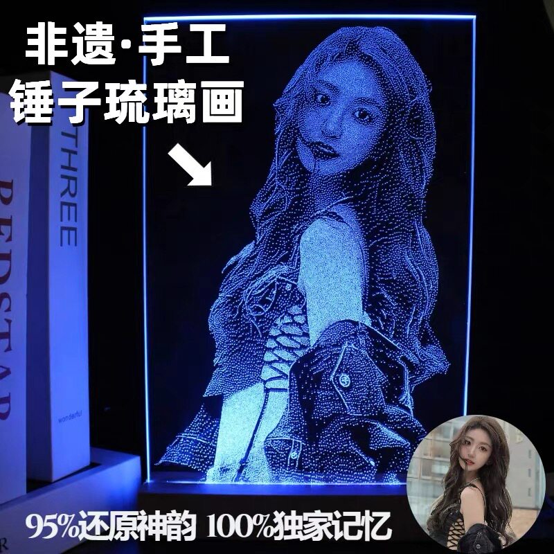 锤子玻璃画定制琉璃画生日礼物图片