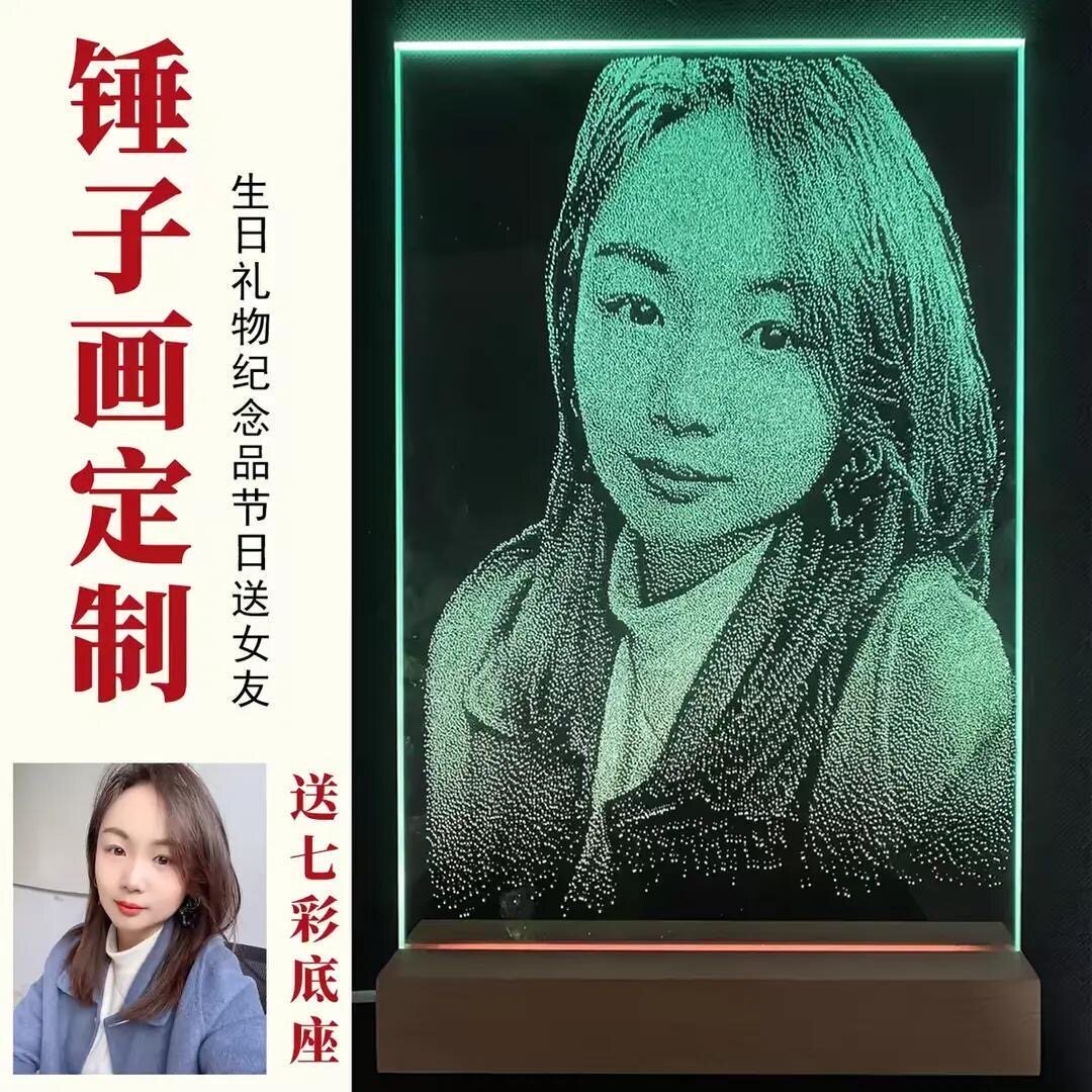 锤子玻璃画定制真人照片生日礼物图片