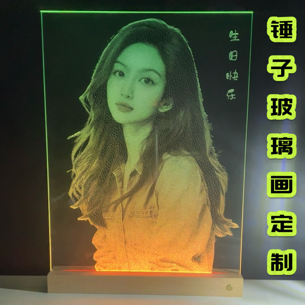 锤子玻璃画定制真人照片手工敲击图片