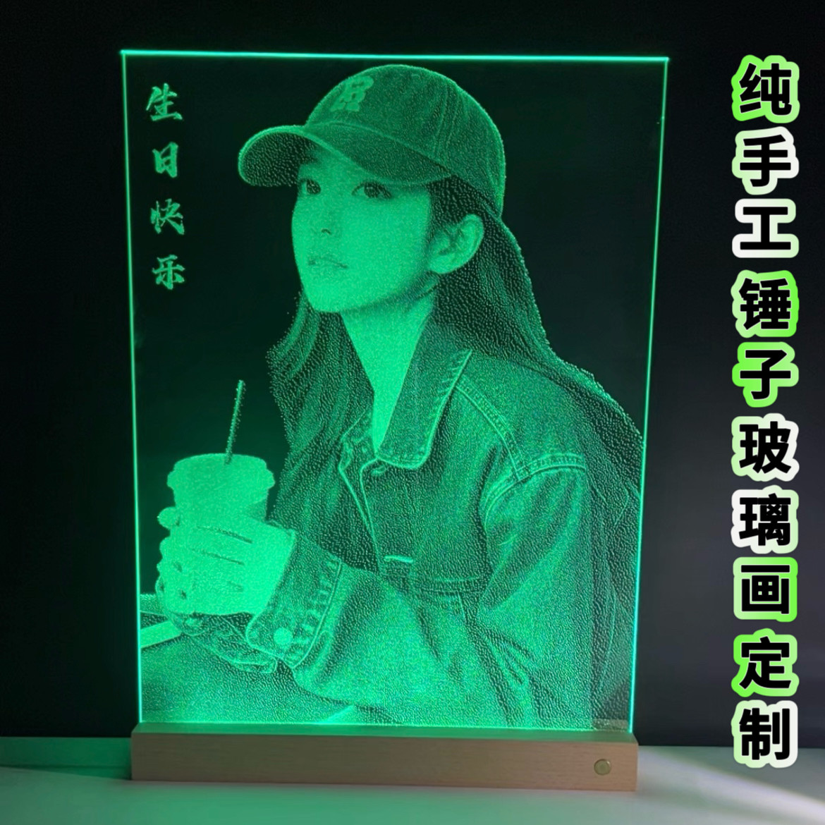 锤子玻璃画定制送女朋友生日礼物图片