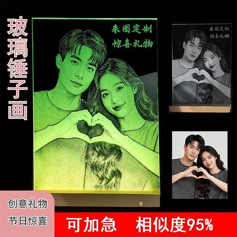 锤子玻璃画定制真人照片生日礼物图片