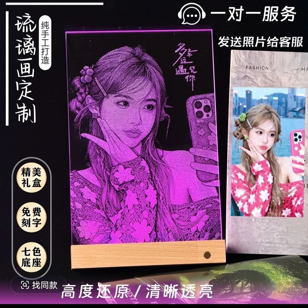 锤子玻璃画定制真人照片生日礼物图片