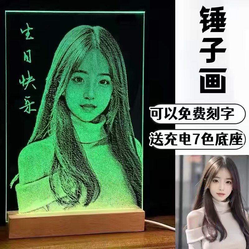 情人节礼物玻璃锤子画私人定制图片
