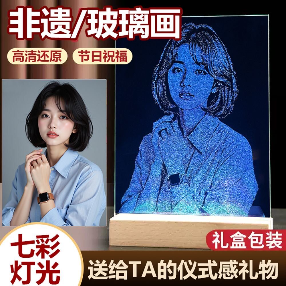 锤子玻璃画定制送情侣送老婆礼物图片