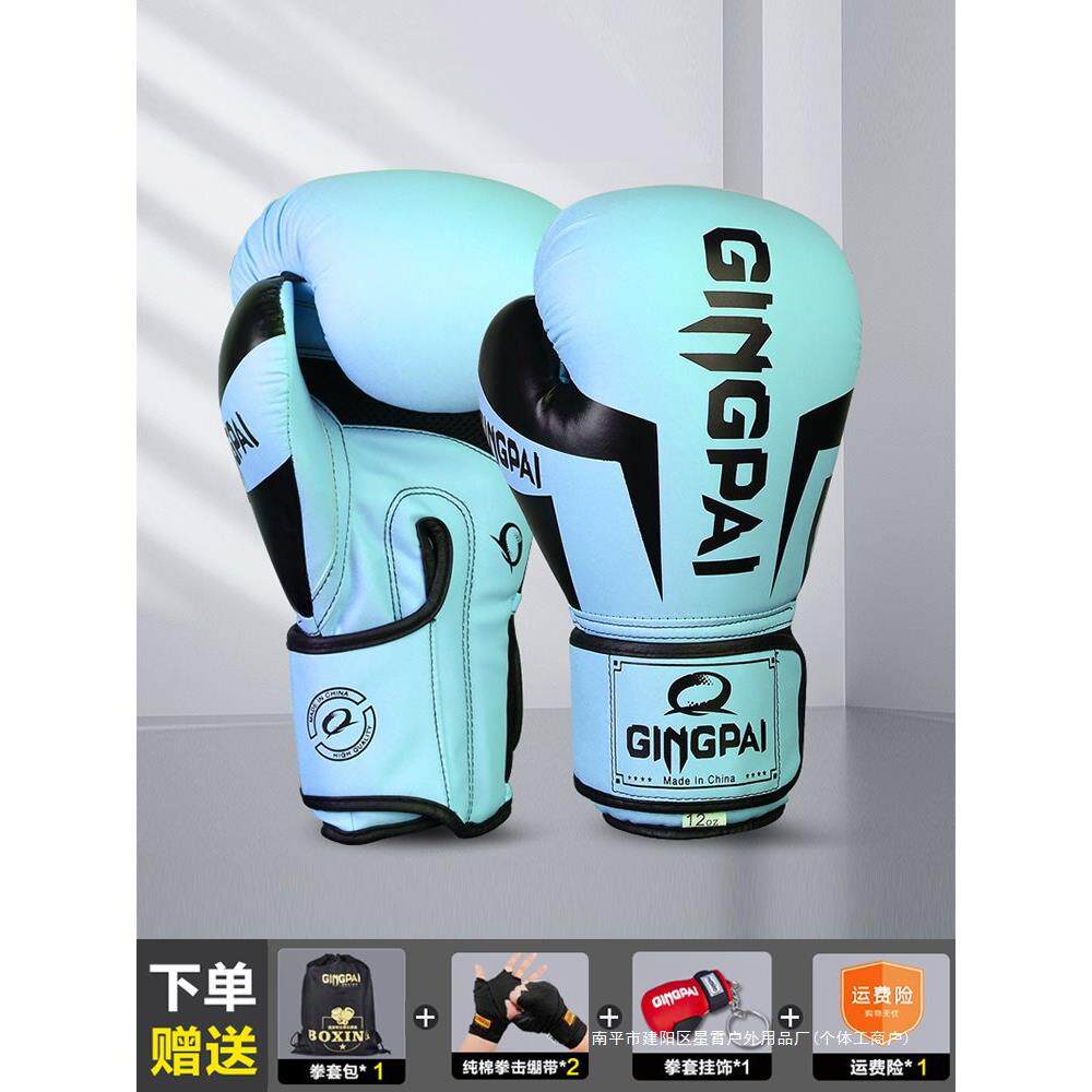 拳击手套成人青少年专业散打格斗搏击泰拳男女训练沙袋比赛拳套