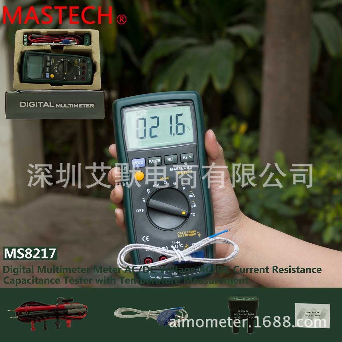 厂家直销MS8217 自动量程数字多功能万用表 电容 温度 占空比