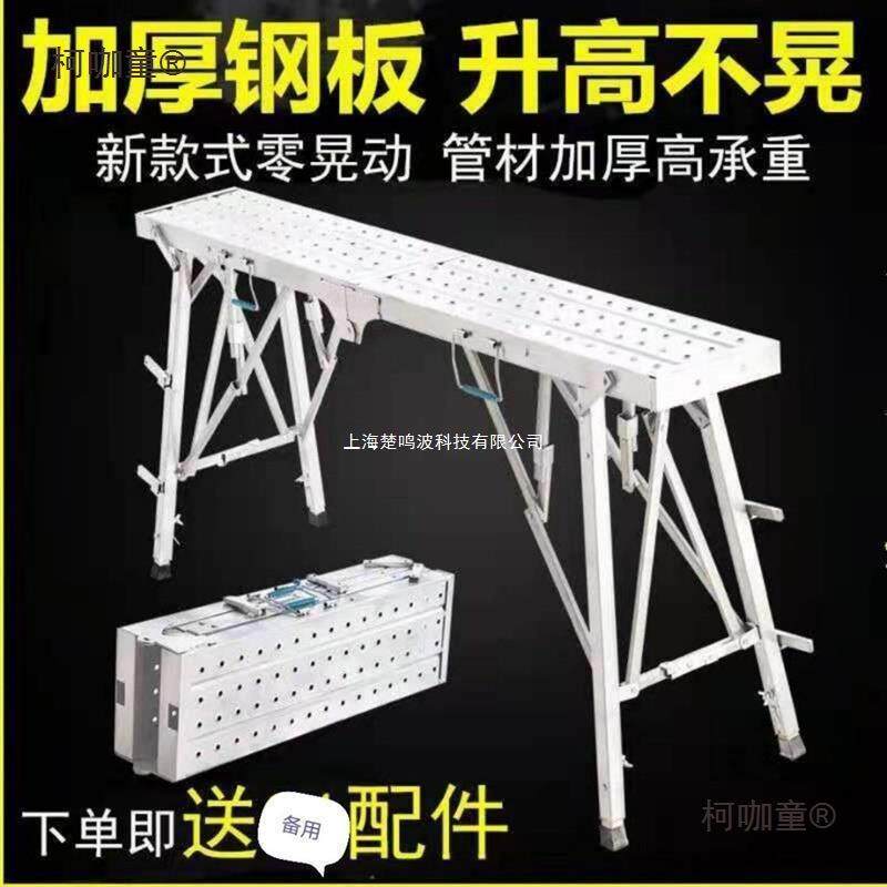 升降凳特厚室内折叠马凳家居超厚铁马装修木工折叠凳子新加麦太保
