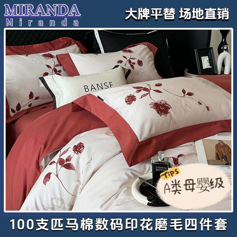 100支匹马棉数码印花磨毛四件套床单被套床品植物花卉100支匹马棉