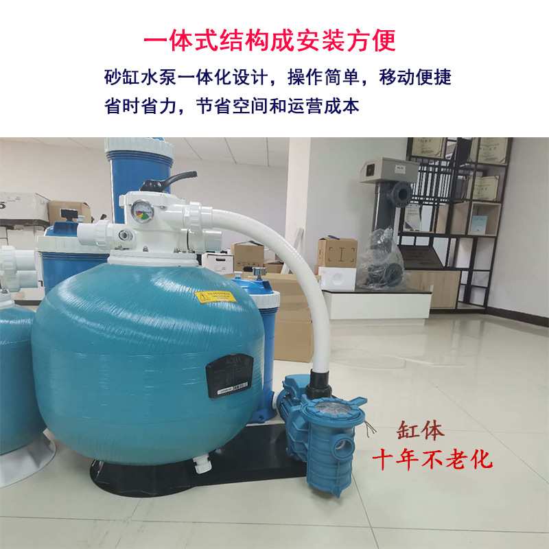 AQUA爱克泳池过滤器沙缸水泵一体机浴池循环过滤净化设备石英砂