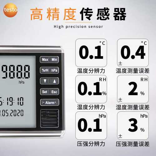 德国TESTO623大屏幕温湿度计 高精度温湿度仪 工业 大气压力表622