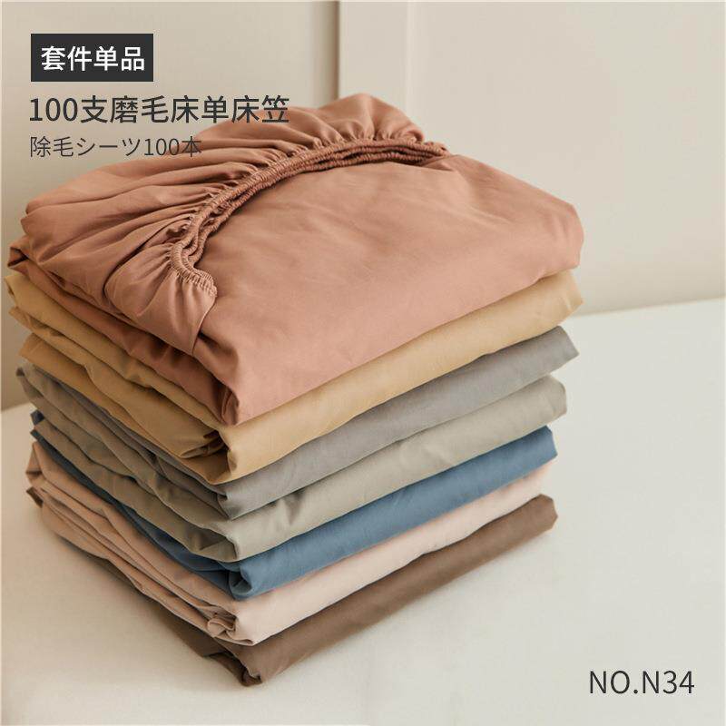 T07磨毛100支纯棉床单1.5m床1.8m床笠单品简约纯色双人加厚床单