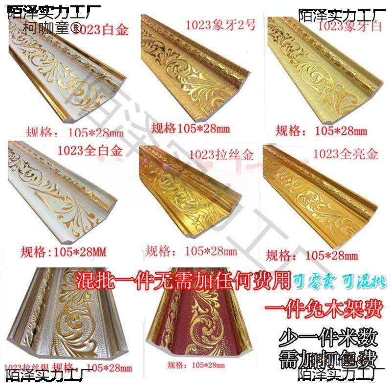 PVC阻燃顶角线墙角线顶棚装饰线条阴角线吊顶石膏灯槽线装麦太保