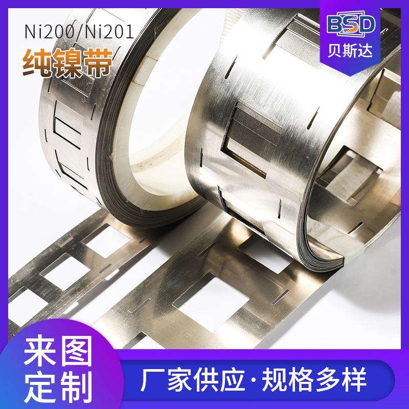 18650电池连接片纯镍带Ni200/Ni201镍片镀镍带0.1~2mm