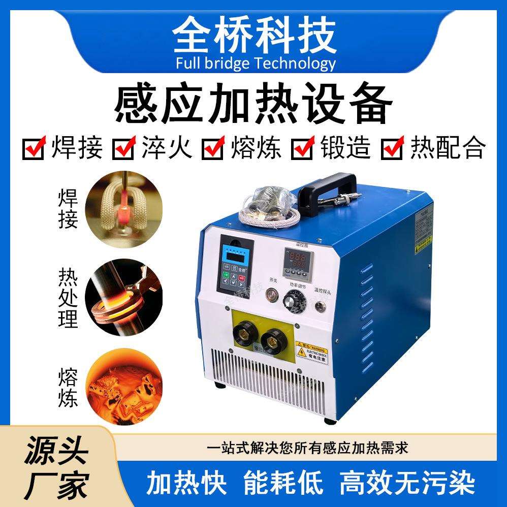 电磁感应加热设备拆卸专用装置电机拆卸联轴器8kw-30kw加热速度快