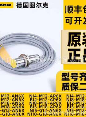 图尔克接近开关BI10U-M30-AN6X-H1141/BI15U-EM30WD-AP6X