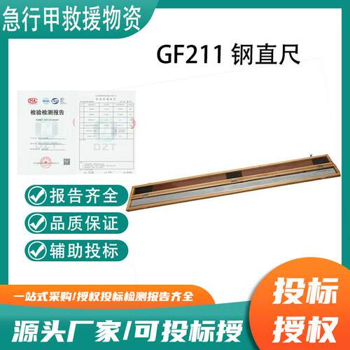 铁路量具GF211钢直尺钢板平直尺接触线平顺度检测尺焊轨钢直尺