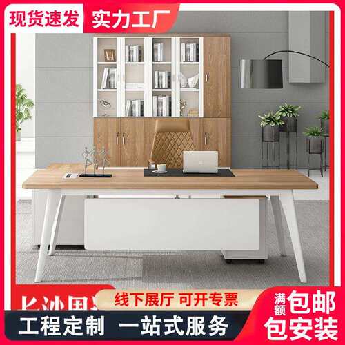 办公家具老板桌经理桌简约现代大班台单人主管桌广州财务办公桌椅