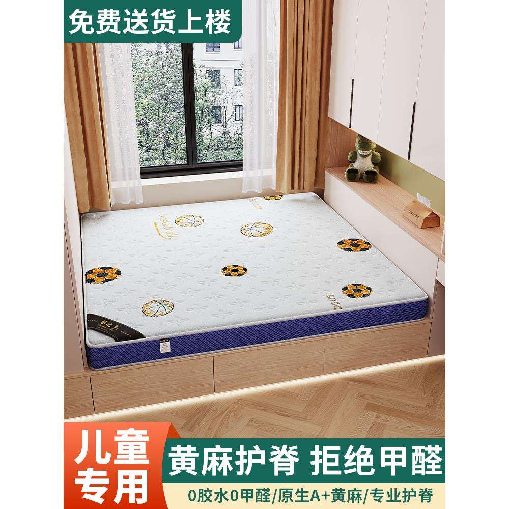床垫硬垫子天然黄麻透气卧室家用儿童护腰护脊加硬垫棕榈垫子