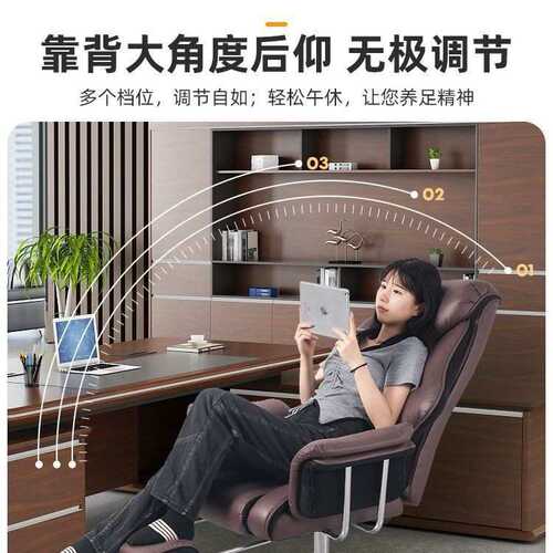 老板椅办公室座椅电脑椅家用可躺办公椅商务大班椅舒适久坐沙发椅