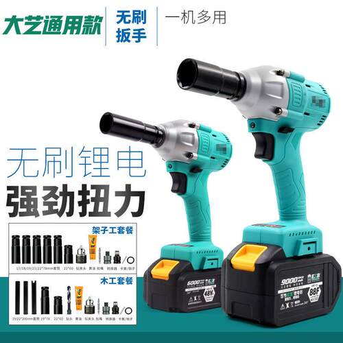 2106通用电动扳手48V88F84无刷锂电木工架子工电扳手通用大艺电池