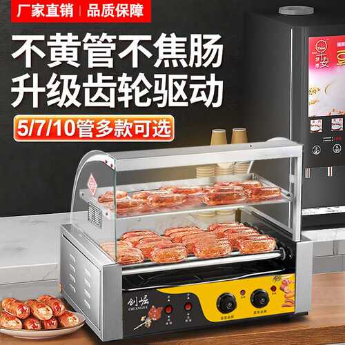 烤肠机台式烤香肠热狗机摆摊7管机智能控温商用全自动烤肠机台式
