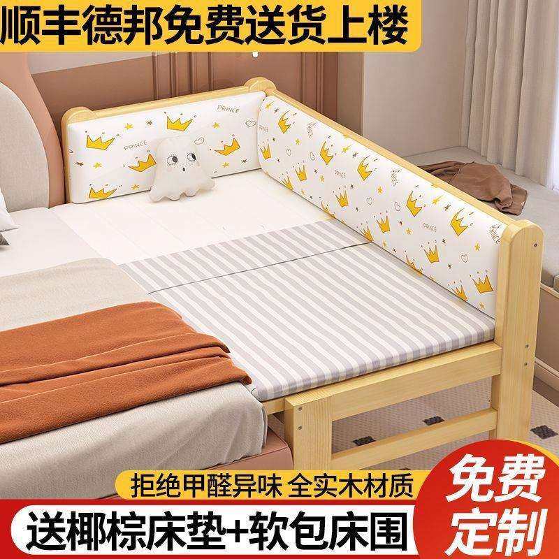 儿童床拼接床实木宝宝小床加宽床带护栏拼接床加厚加粗实木床跨境,电子元器件市场,其它元器件,淘宝优惠券,粉丝福利购,淘宝优惠卷