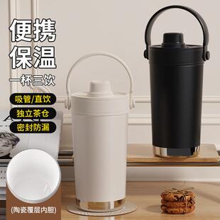 高颜值杯保温陶瓷内胆女学生便携双饮带吸管提手咖啡杯新款随行杯